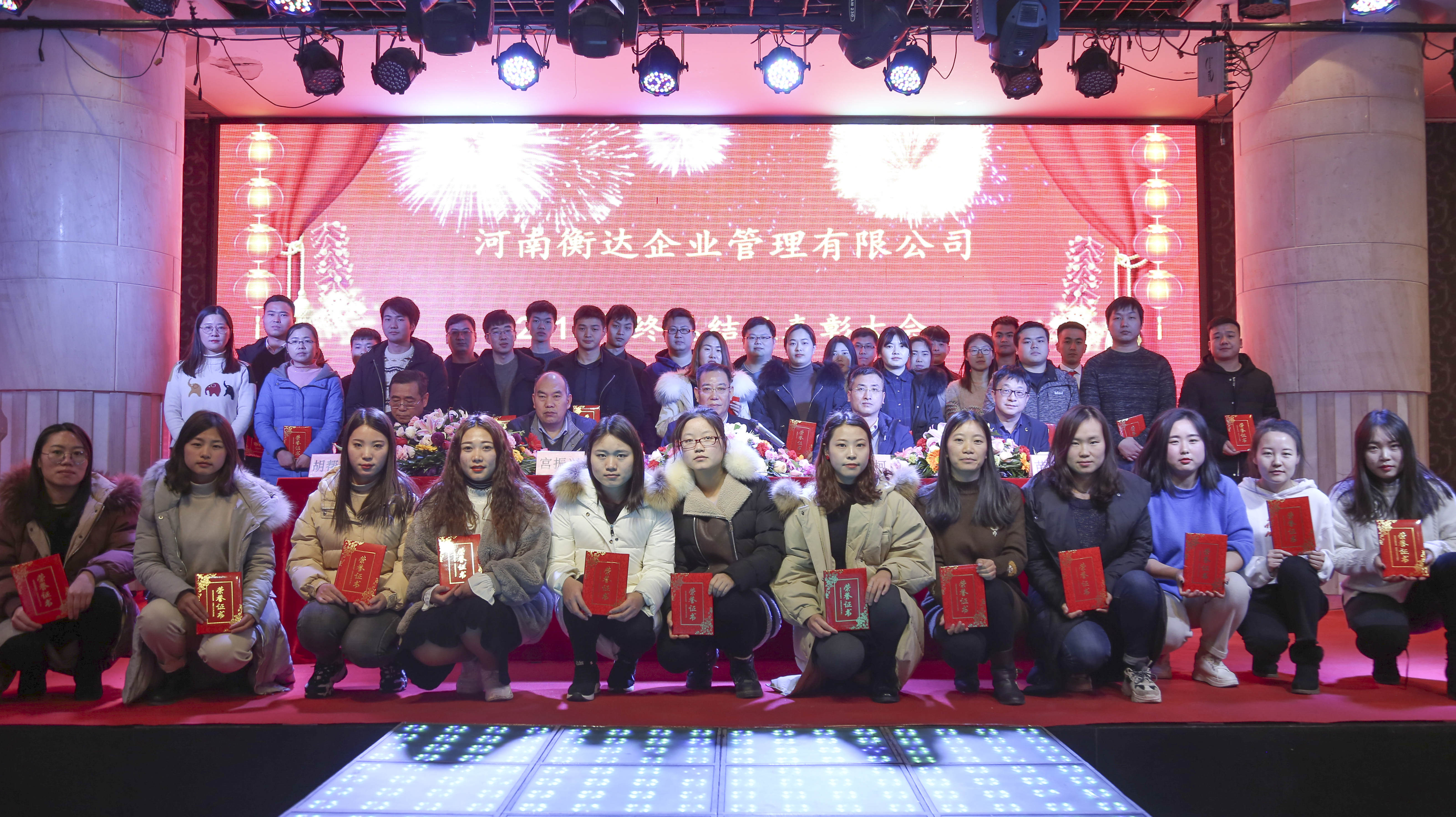 關(guān)山千重從頭越  初心不改矢志行 ——熱烈祝賀衡達(dá)企業(yè)2019新春年會(huì)